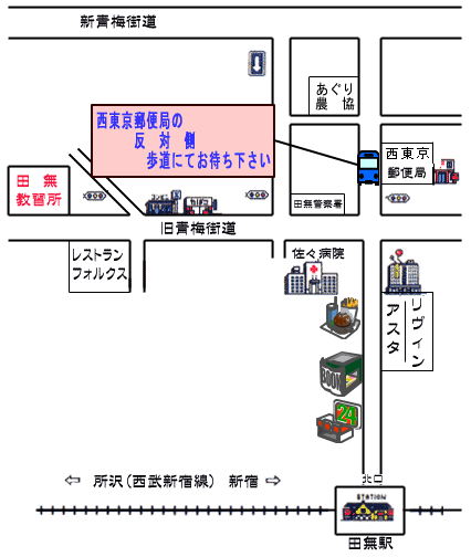 時刻 バス 表 東京 西